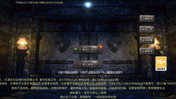 热血寻秦3d手游