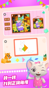 贝乐虎拼图