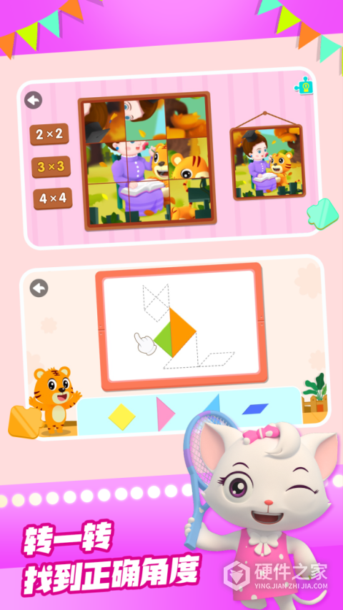 贝乐虎拼图