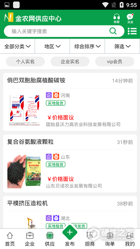 金农网客户端