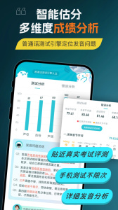 普通话测试言鸟