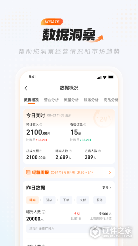 饿百零售商家版