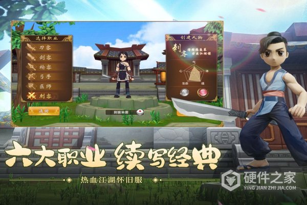 热血江湖手游