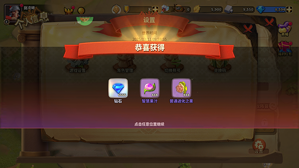 蚁族崛起0.05折
