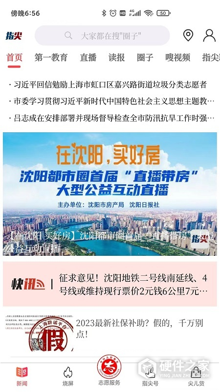 指尖