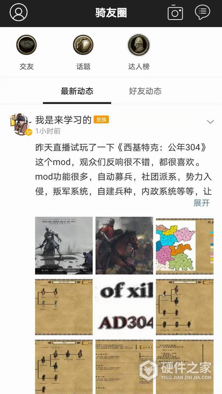 骑砍中文站论坛