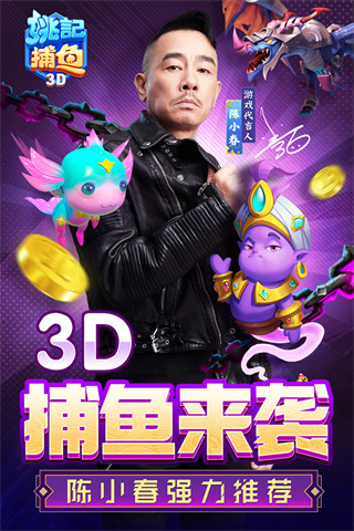 姚记捕鱼(真人捕鱼)