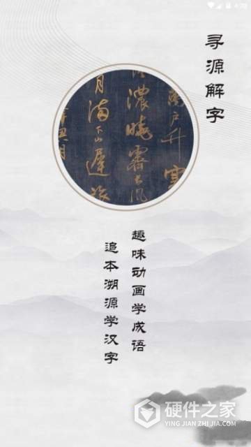 语文天下app