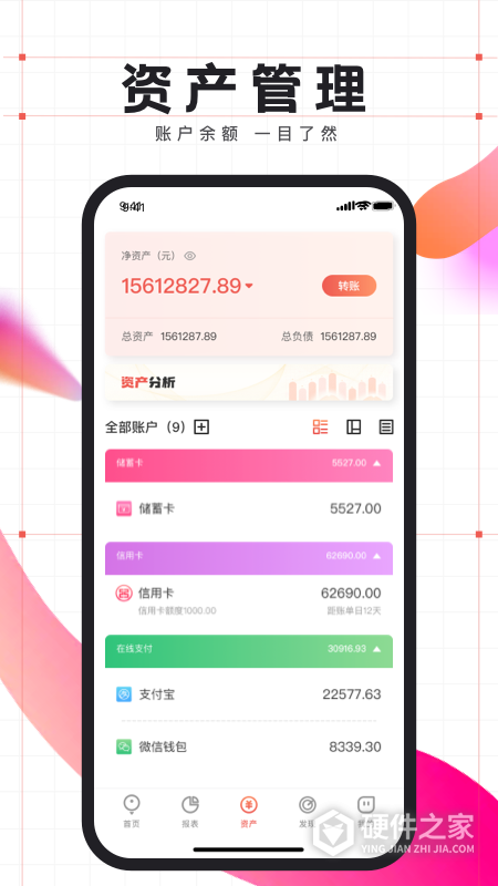 有鱼记账