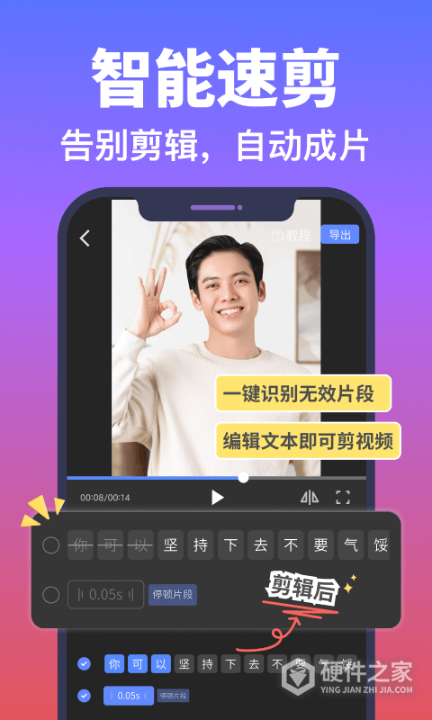 说得相机AI提词器