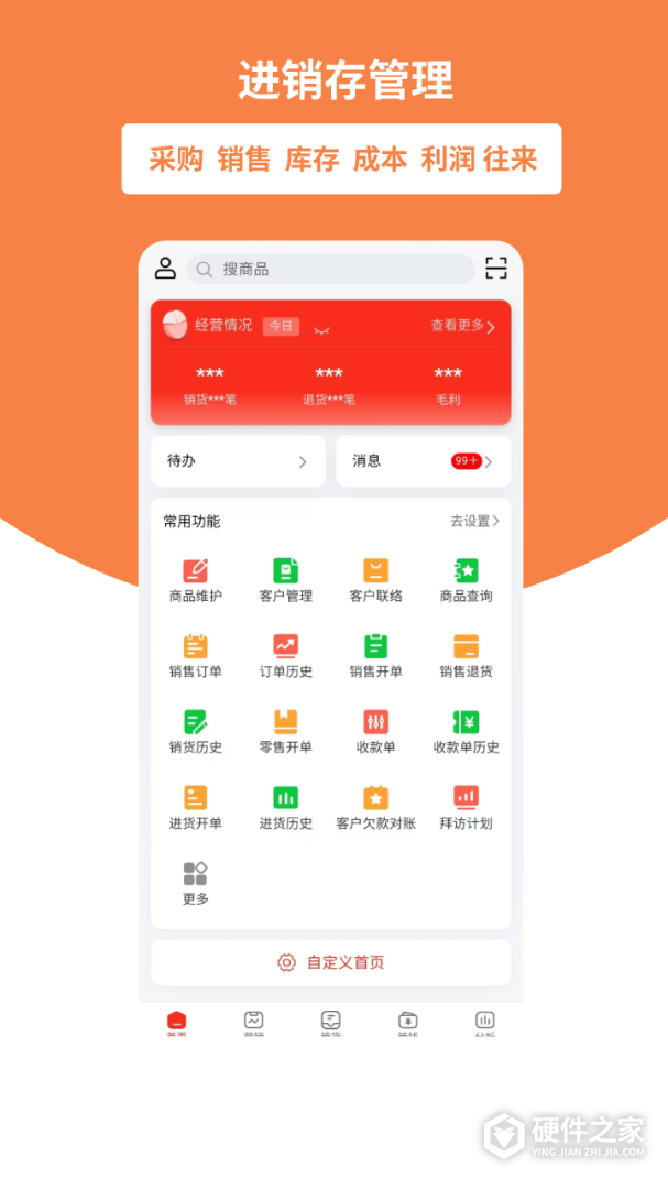 好生意