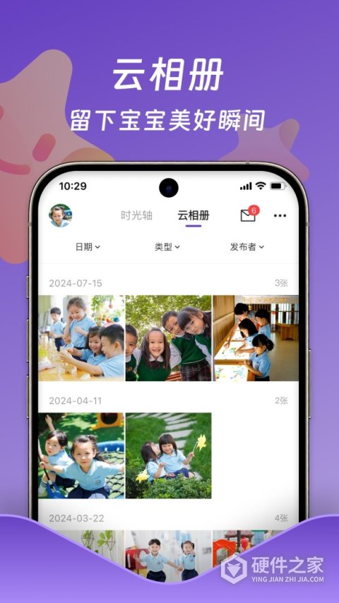 小小时光