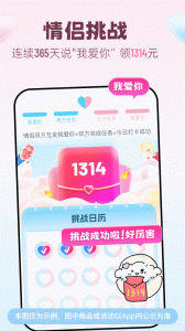 恋爱记2024版