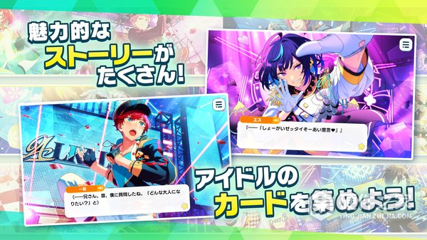 偶像梦幻祭2日服