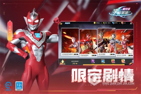 奥特曼宇宙英雄(80种奥特曼大集结)