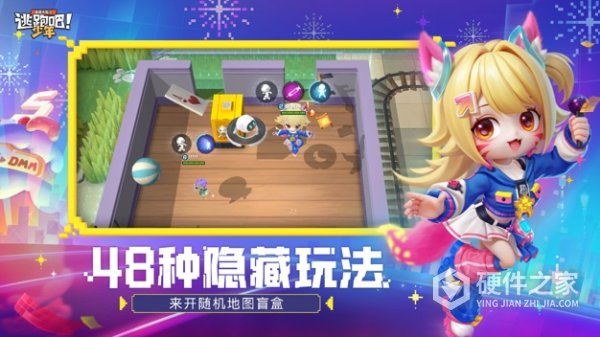 逃跑吧少年抖音版