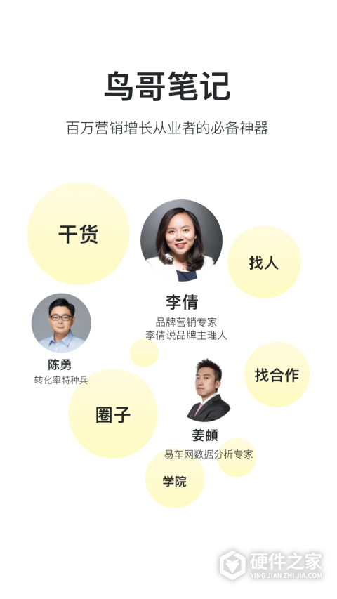 鸟哥笔记