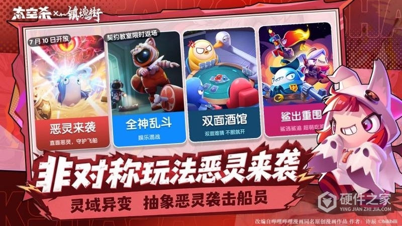 太空杀