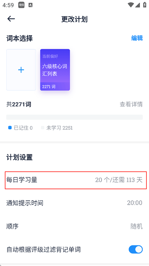 海词词典app