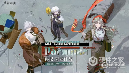 重返未来：1999安卓版