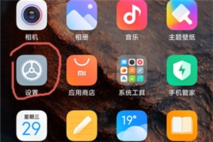 MIUI12空白通行证使用教程