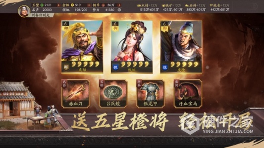 三国志战略版网易版