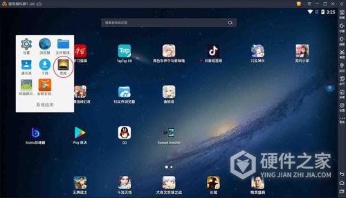 雷电模拟器一打开就蓝屏怎么解决