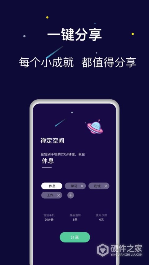禅定空间app