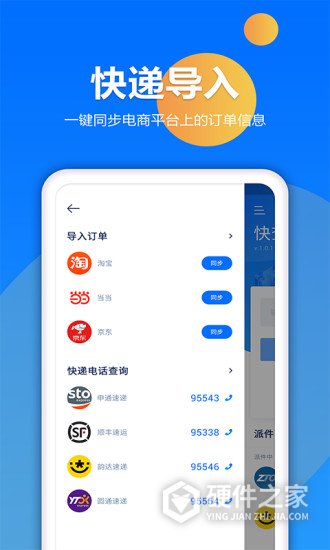 快递查询宝典官方版