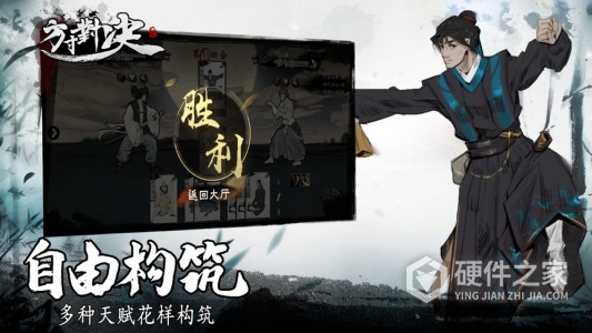 方寸对决单机版