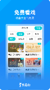 梨园行戏曲
