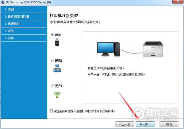 三星SAMSUNG CLX-3305FW打印机驱动 For Win10/Win7/XP