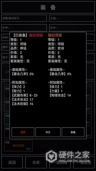 魔武无限手游