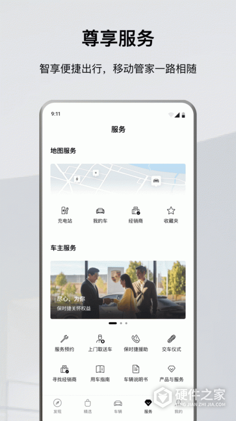 保时捷app