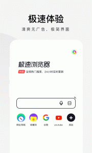 360极速浏览器