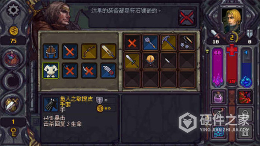 符石守护者