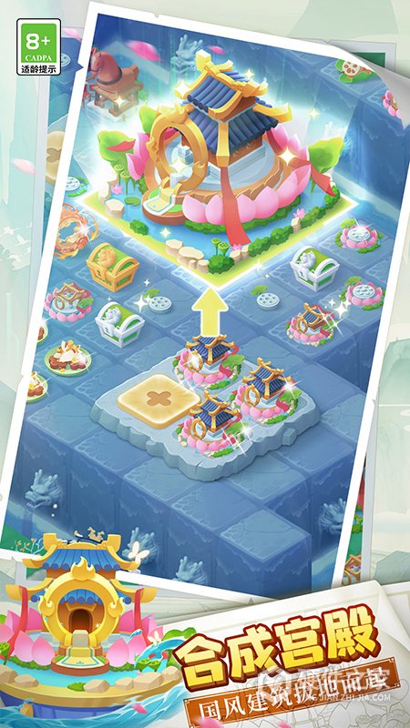 传说中的合合岛官方正版