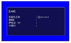 爱普生EB-C3011WN打印机说明书