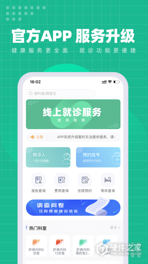 解放军总医院第五医学中心