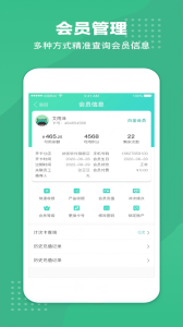 商户收银宝