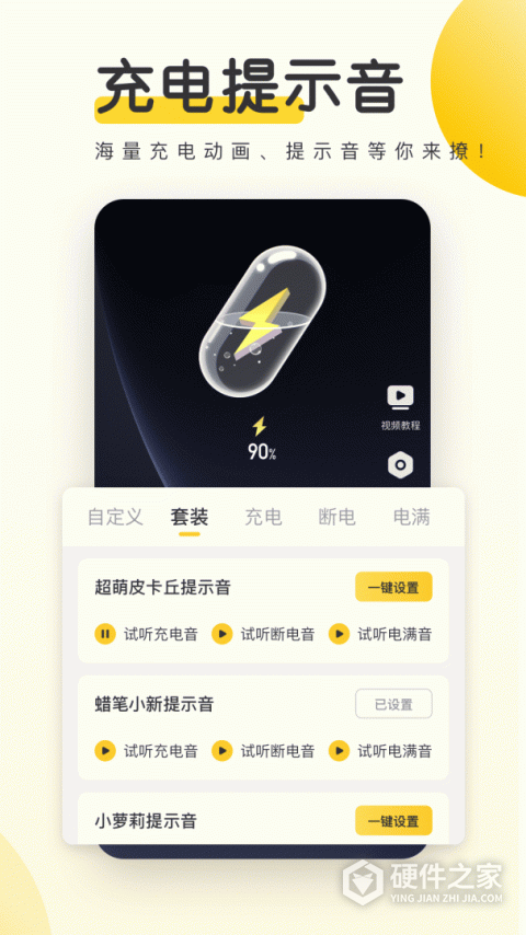 元气桌面壁纸手机app