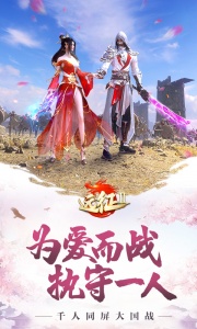 远征2vivo版