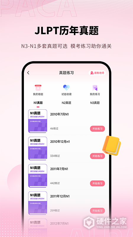 日语单词