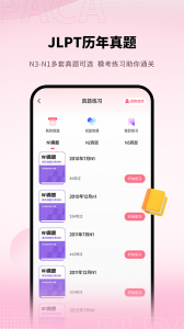 日语单词