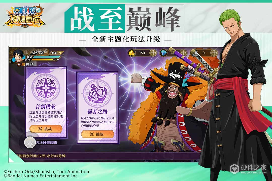 航海王:燃烧意志