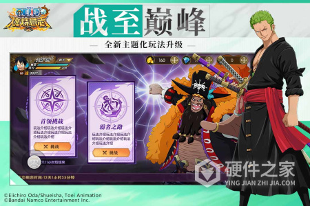 航海王：燃烧意志