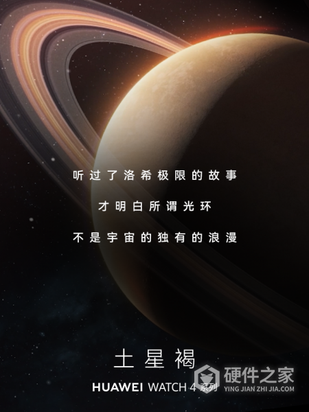 华为 WATCH 4 星球系列怎么样