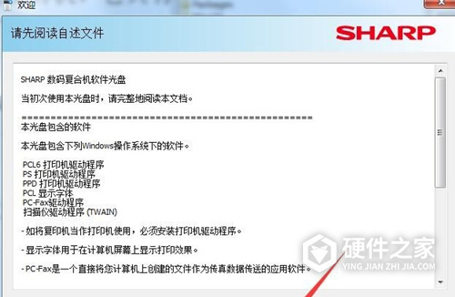 夏普Sharp MX-C3582R数码复合机驱动 For Win10/Win7/XP