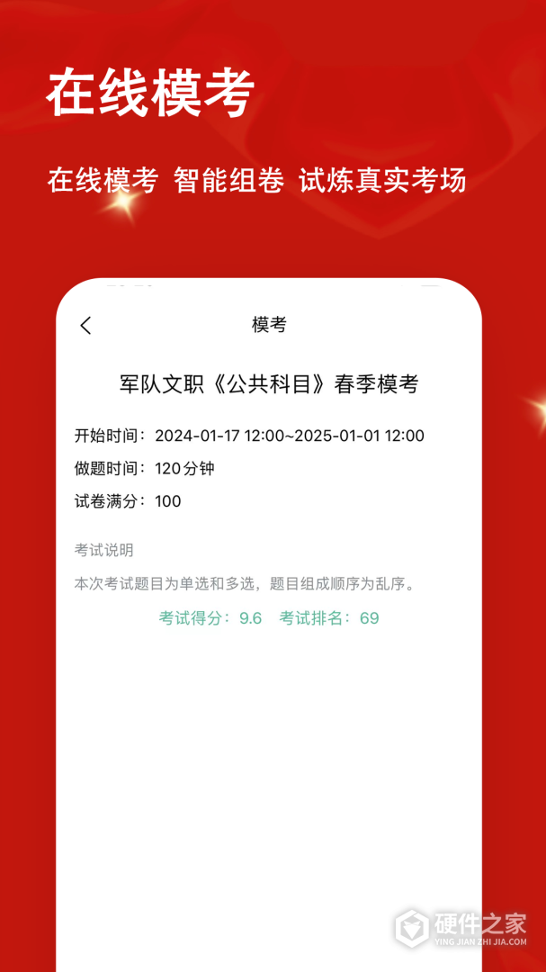 军队文职题小宝