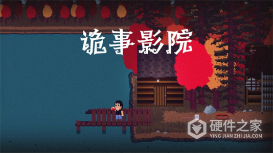 诡事影院